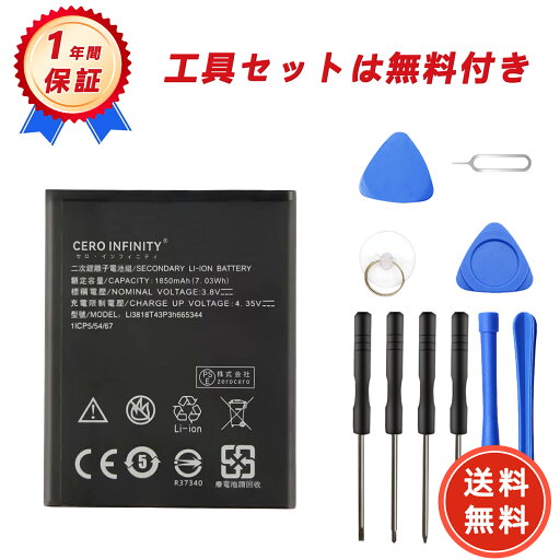 【1320円OFFクーポン+P15倍】新品 ZTE GF3 互換バッテリー【1850mAh 3.8V】対応用 1年保証 高性能 PSE認証 互換バッテリパック YGB 2025GB-ZEJP 【1320円OFFクーポン+P15倍】新品 ZTE GF3 互換バッテリー【1850mAh 3.8V】対応用 1年保証 高性能 PSE認証 互換バッテリパック YGB 2025GB-ZEJP