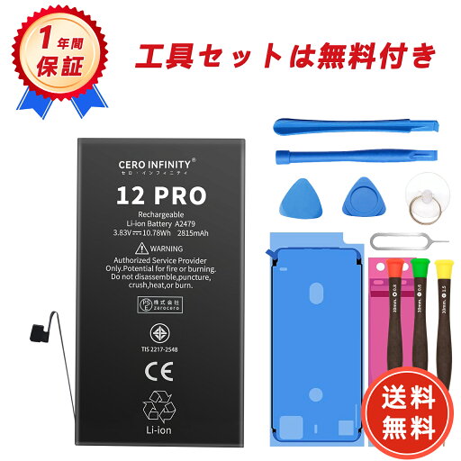 【期間限定 15倍ポイント】新品 IPHONE 12 PRO 互換バッテリー 【10.78WH 3.83V】 対応用 1年保証 高性能 PSE認証 互換バッテリパック YDBG 2025DBG-ZEJPAA 【期間限定 15倍ポイント】新品 IPHONE 12 PRO 互換バッテリー 【10.78WH 3.83V】 対応用 1年保証 高性能 PSE認証 互換バッテリパック YDBG 2025DBG-ZEJPAA