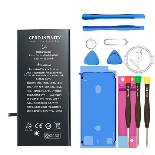 【200円OFFクーポン+P15倍】新品 APPLE iPhone 14 互換バッテリー【3279mAh 3.87V】対応用 1年保証 高性能 PSE認証 互換バッテリパック YGR 2025GR-ZEJP 【200円OFFクーポン+P15倍】新品 APPLE iPhone 14 互換バッテリー【3279mAh 3.87V】対応用 1年保証 高性能 PSE認証 互換バッテリパック YGR 2025GR-ZEJP