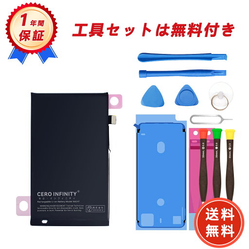 【2200円OFFクーポン+P15倍】新品 APPLE iPhone 16 Plus 互換バッテリー【4674mAh 3.875V】対応用 1年保証 高性能 PSE認証 互換バッテリパック YGH 2025GH-ZEJP 【2200円OFFクーポン+P15倍】新品 APPLE iPhone 16 Plus 互換バッテリー【4674mAh 3.875V】対応用 1年保証 高性能 PSE認証 互換バッテリパック YGH 2025GH-ZEJP