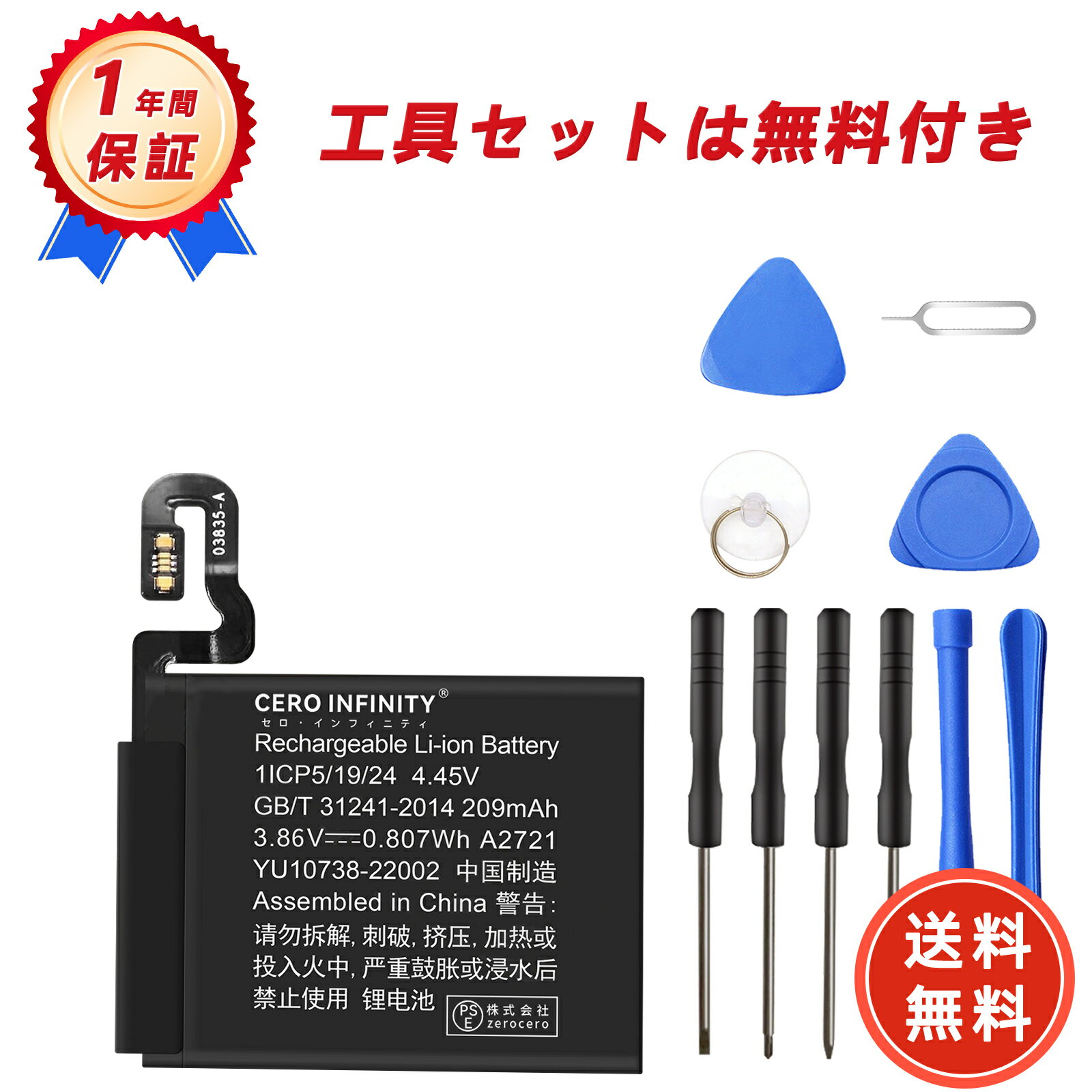 【1320円OFFクーポン+P15倍】新品 Watch SE2 GPS 40mm 互換バッテリー【209mAh 3.86V】対応用 1年保証 高性能 PSE認証 互換バッテリパック YGI 2025GI-ZEJP