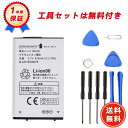 【1320円OFFクーポン+P15倍】新品 SHARP SH-03E 交換電池パック 820mAh 3.7V 交換バッテリー 予備バッテリー 大容量 交換用キッ...