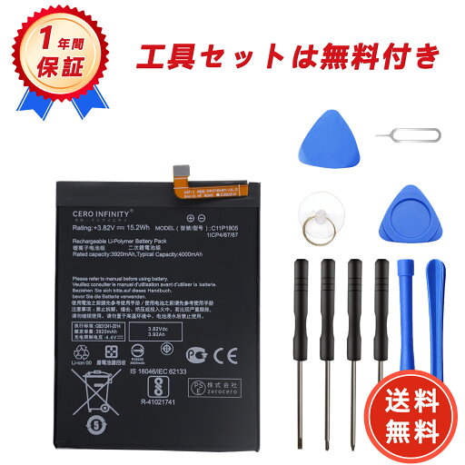 【1320円OFFクーポン+P15倍】新品 ASUS C11P1805 互換バッテリー 【3920mAh 3.82V】 対応用 1年保証 高性能 PSE認証 互換バッテリパック YGH 2025GH-ZEJP 【1320円OFFクーポン+P15倍】新品 ASUS C11P1805 互換バッテリー 【3920mAh 3.82V】 対応用 1年保証 高性能 PSE認証 互換バッテリパック YGH 2025GH-ZEJP