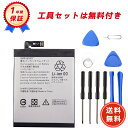 【600円OFFクーポン+P10倍】新品 SHARP AQUOS R2 SH-03K WJW 互換 バッテリー【3130mAh 3.85V】対応用 1年保証 高品質 交換 互換高性能 電池パック YGK 2025GK-ZEJP