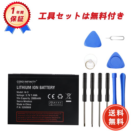 【1320円OFFクーポン+P15倍】新品 AQUOS NETGEAR 762S 互換バッテリー【2000mAh 3.7V】対応用 1年保証 高性能 PSE認証 互換バッテリパック YGH 2025GH-ZEJP 【1320円OFFクーポン+P15倍】新品 AQUOS NETGEAR 762S 互換バッテリー【2000mAh 3.7V】対応用 1年保証 高性能 PSE認証 互換バッテリパック YGH 2025GH-ZEJP