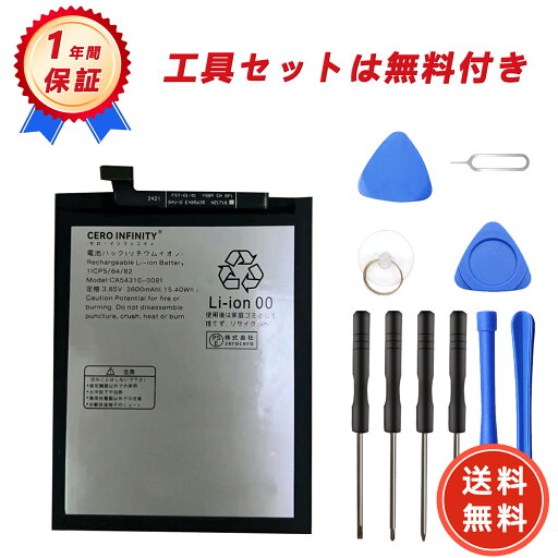 【600円OFFクーポン+P10倍】新品 FUJITSU ARROWS 互換バッテリー 【3600mAh 3.85V】 対応用 1年保証 高性能 PSE認証 互換バッテリパック YGK 2025GK-ZEJP 【600円OFFクーポン+P10倍】新品 FUJITSU ARROWS 互換バッテリー 【3600mAh 3.85V】 対応用 1年保証 高性能 PSE認証 互換バッテリパック YGK 2025GK-ZEJP