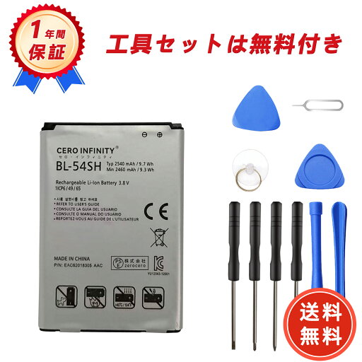 【600円OFFクーポン+P10倍】新品 LG F320L/S/K 互換バッテリー【2540mAh 3.8V】対応用 1年保証 高性能 PSE認証 互換バッテリパック YGC 2025GC-ZEJP 【600円OFFクーポン+P10倍】新品 LG F320L/S/K 互換バッテリー【2540mAh 3.8V】対応用 1年保証 高性能 PSE認証 互換バッテリパック YGC 2025GC-ZEJP