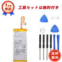 【600円OFFクーポン+P10倍】【新品 au W04 交換バッテリー 予備バッテリー 互換電池 3.8V 2750mAh バッテリー 大容量 交換用キット 交換 長持ち 互換 PSE認証済 取り付け工具セット【日本国内倉庫発送】【送料無料】 YGK 2025GK-ZEJP
