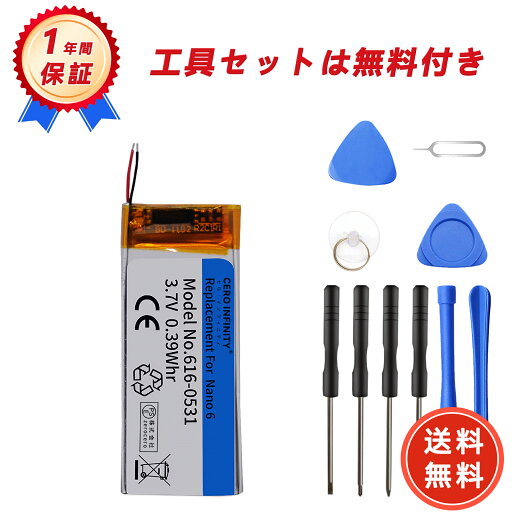 【600円OFFクーポン+P10倍】新品 IPOD 616-0531 6th gen 互換バッテリー【105mAh 3.7V】対応用 1年保証 高性能 PSE認証 互換バッテリパック YGL 2025GL-ZEJP 【600円OFFクーポン+P10倍】新品 IPOD 616-0531 6th gen 互換バッテリー【105mAh 3.7V】対応用 1年保証 高性能 PSE認証 互換バッテリパック YGL 2025GL-ZEJP
