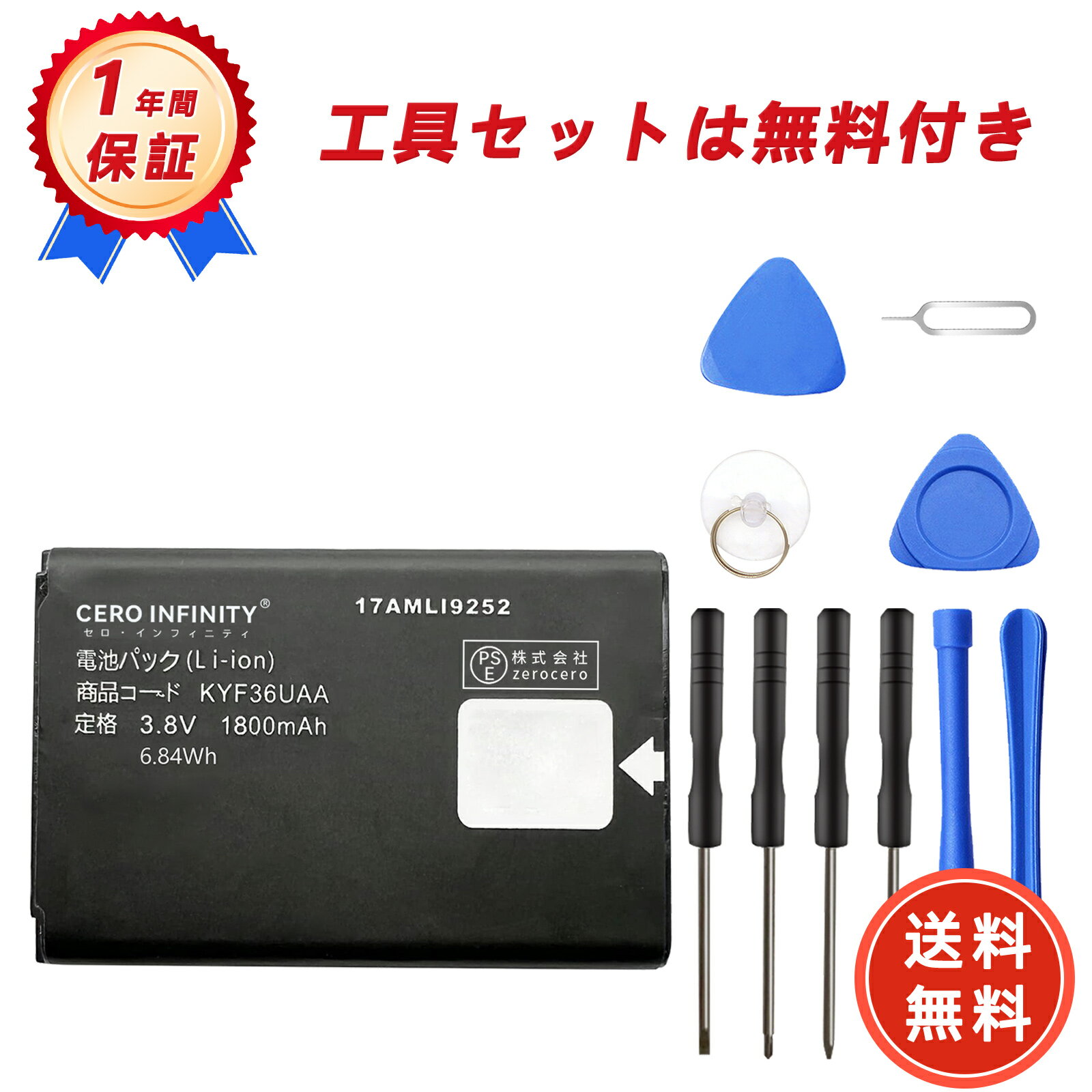 CERO INFINITY㤨֡ڴָ 10ܡۿ Kyocera GRATINA KYF39 ߴ Хåƥ꡼1800mAh 3.8Vб 1ǯݾ PSEǧں դ񥻥å ʼ  ѥå  Ĺ ߴ ߴǽ ӥѥå YHU 2025HU-ZEJPפβǤʤ1,943ߤˤʤޤ