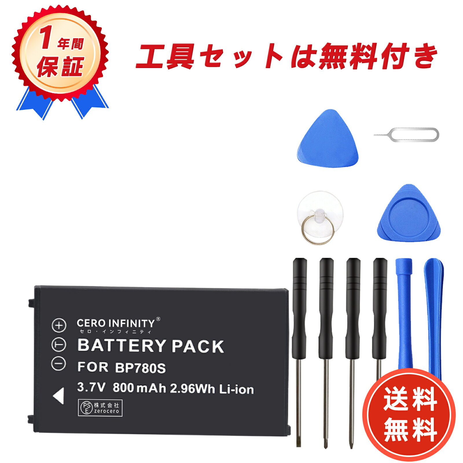 【500円OFFクーポン+P15倍】新品 KYOCERA sl400 (bp-780s) 互換バッテリー 【800mAh 3.7V】 対応用 1年保証 高性能 PSE認証 互換バッテリパック YGK 2025GK-ZEJP