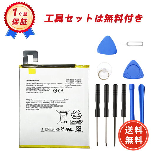 【600円OFFクーポン+P10倍】新品 LENOVO Lenovo Tablet TAB4 8 Plus 8.0 交換電池パック 4850mAh 3.82V PSE認証済 1年保証 交換用キット 大容量バッテリー【送料無料】 YGI 2025GI-ZEJP 【600円OFFクーポン+P10倍】新品 LENOVO Lenovo Tablet TAB4 8 Plus 8.0 交換電池パック 4850mAh 3.82V PSE認証済 1年保証 交換用キット 大容量バッテリー【送料無料】 YGI 2025GI-ZEJP