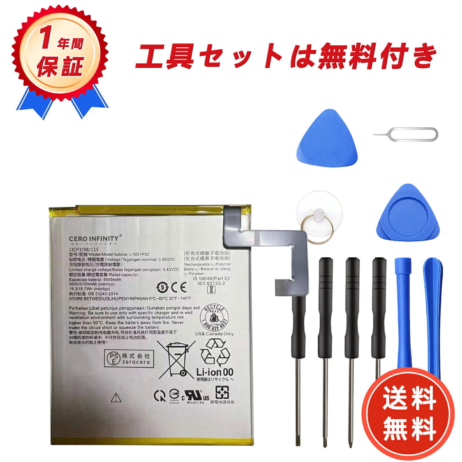 【600円OFFクーポン+P10倍】新品 Lenovo Tab M10 TB-X505F 互換バッテリー 【5000mAh 3.86V】 対応用 1年保証 高性能 PSE認証 互換バッテリパック YGK 2025GK-ZEJP