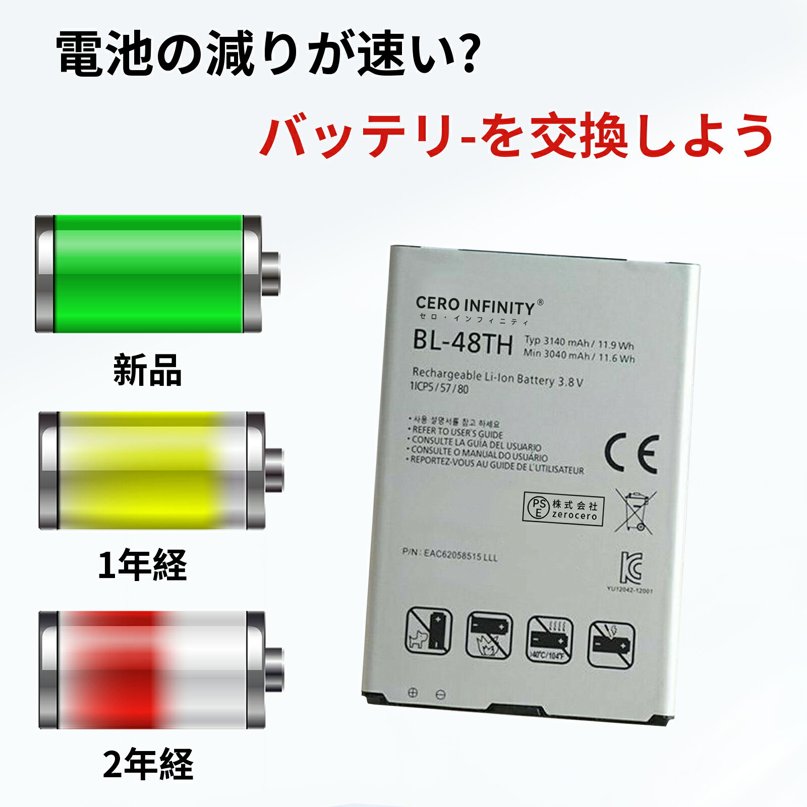 【期間限定 15倍】新品 LG F240L 互換バッテリー【3140mAh 3.8V】対応用 1年保証 高性能 PSE認証 互換バッテリパック YHS 2025HS-ZEJP
