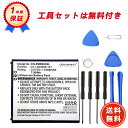 【期間限定 10倍】新品 OPPO Aterm MR03LN 互換バッテリー【2300mAh 3.8V】対応用 1年保証 高性能 PSE認証 互換バッテリパック YHU 2025HU-ZEJP
