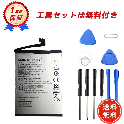 【600円OFFクーポン+P10倍】新品 NOKIA HE346 互換バッテリー【3800mAh 3.85V】対応用 1年保証 高性能 PSE認証 互換バッテリパック YGC 2025GC-ZEJP 【600円OFFクーポン+P10倍】新品 NOKIA HE346 互換バッテリー【3800mAh 3.85V】対応用 1年保証 高性能 PSE認証 互換バッテリパック YGC 2025GC-ZEJP