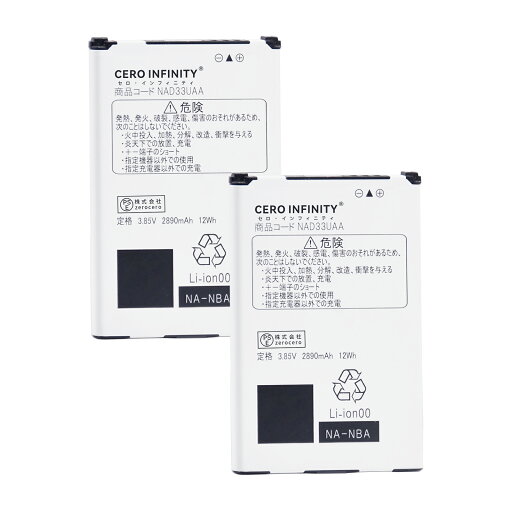 新品 NEXT Speed Wi-Fi NEXT WX03 互換バッテリー【2890mAh 3.85V】対応用 1年保証 高性能 PSE認証 互換バッテリパック YGX 2025GX-ZEJPB 新品 NEXT Speed Wi-Fi NEXT WX03 互換バッテリー【2890mAh 3.85V】対応用 1年保証 高性能 PSE認証 互換バッテリパック YGX 2025GX-ZEJPB