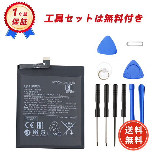【500円OFFクーポン+P15倍】新品 RedMi Poco F2 Pro 互換バッテリー【3650mAh 3.85V】対応用 1年保証 高性能 PSE認証 互換バッテリパック YGH 2025GH-ZEJP 【500円OFFクーポン+P15倍】新品 RedMi Poco F2 Pro 互換バッテリー【3650mAh 3.85V】対応用 1年保証 高性能 PSE認証 互換バッテリパック YGH 2025GH-ZEJP