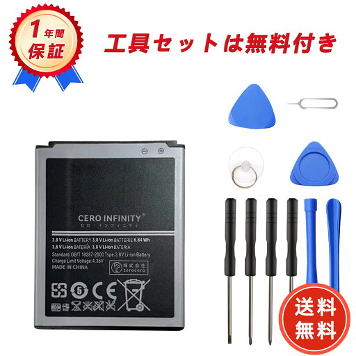 【500円OFFクーポン+P15倍】新品 Samsung I8260 互換バッテリー【1800mAh 3.8V】対応用 1年保証 高性能 PSE認証 互換バッテリパック YGC 2025GC-ZEJP 【500円OFFクーポン+P15倍】新品 Samsung I8260 互換バッテリー【1800mAh 3.8V】対応用 1年保証 高性能 PSE認証 互換バッテリパック YGC 2025GC-ZEJP