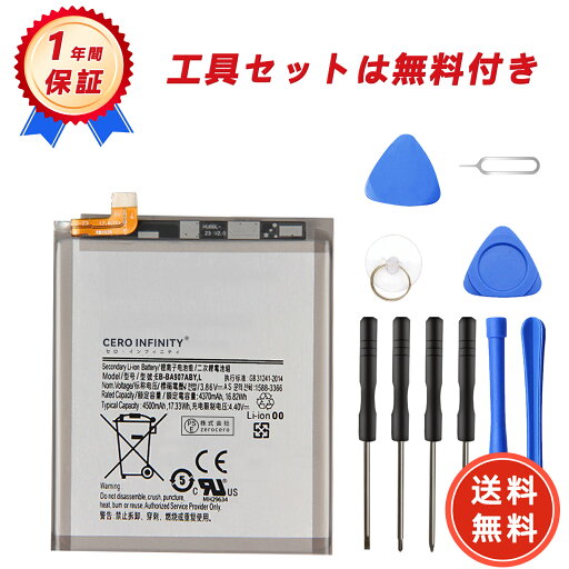 【600円OFFクーポン+P10倍】新品 Samsung Samsung A71 互換バッテリー【770mAh 3.7V】対応用 1年保証 高性能 PSE認証 互換バッテリパック YGI 2025GI-ZEJP 【600円OFFクーポン+P10倍】新品 Samsung Samsung A71 互換バッテリー【770mAh 3.7V】対応用 1年保証 高性能 PSE認証 互換バッテリパック YGI 2025GI-ZEJP