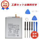 【P20倍&580円OFF】新品 SAMSUNG Galaxy A20 交換電池パック 3900mAh 3.85V PSE認証済 1年保証 交換用キット 大容量バッテリー【送料無料】 YGL 2025GL-ZEJP