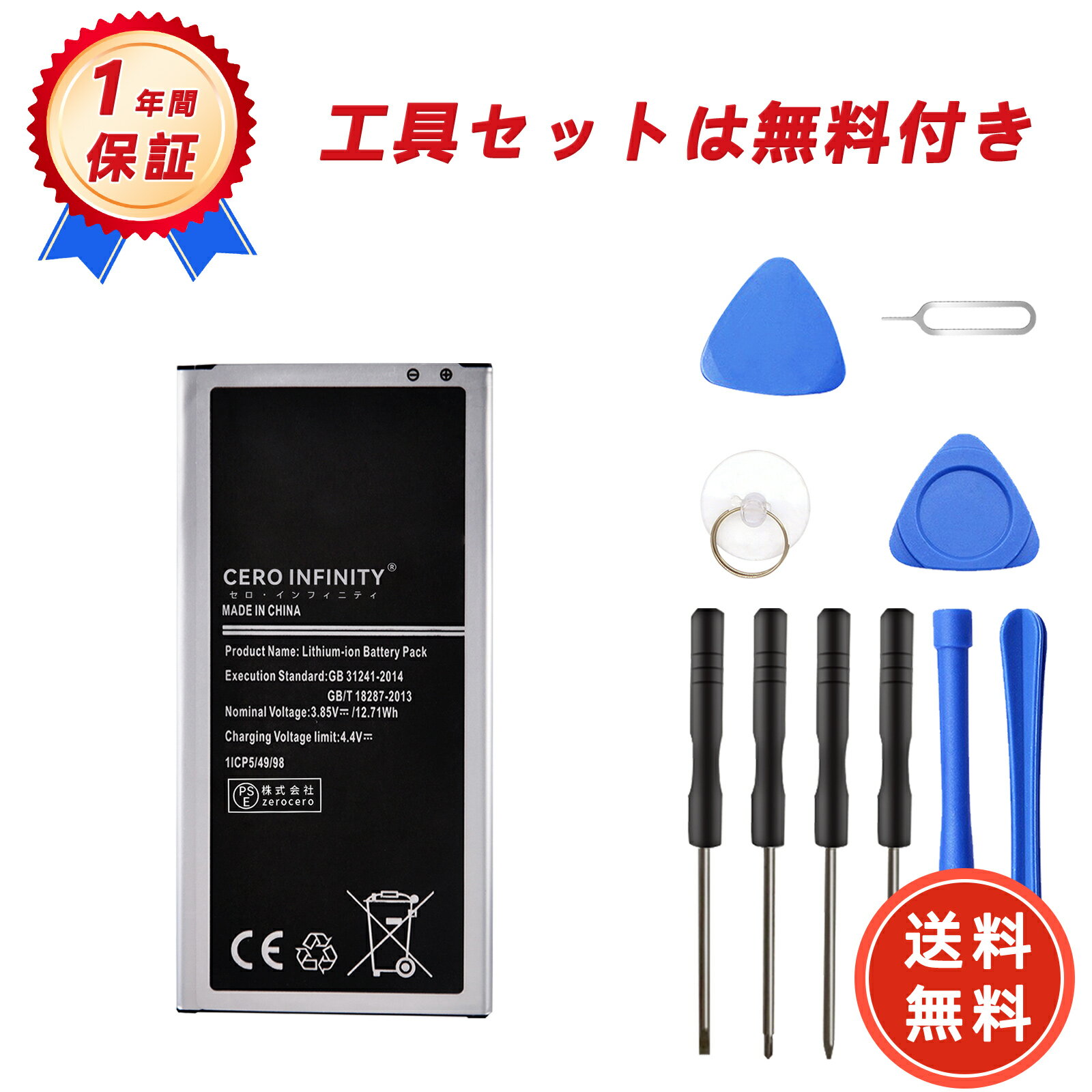 【P15倍&1450円OFF】新品 Samsung SM-J7109 互換バッテリー【3300mAh 3.85V】対応用 1年保証 高性能 PSE認証 互換バッテリパック YGL 2025GL-ZEJP