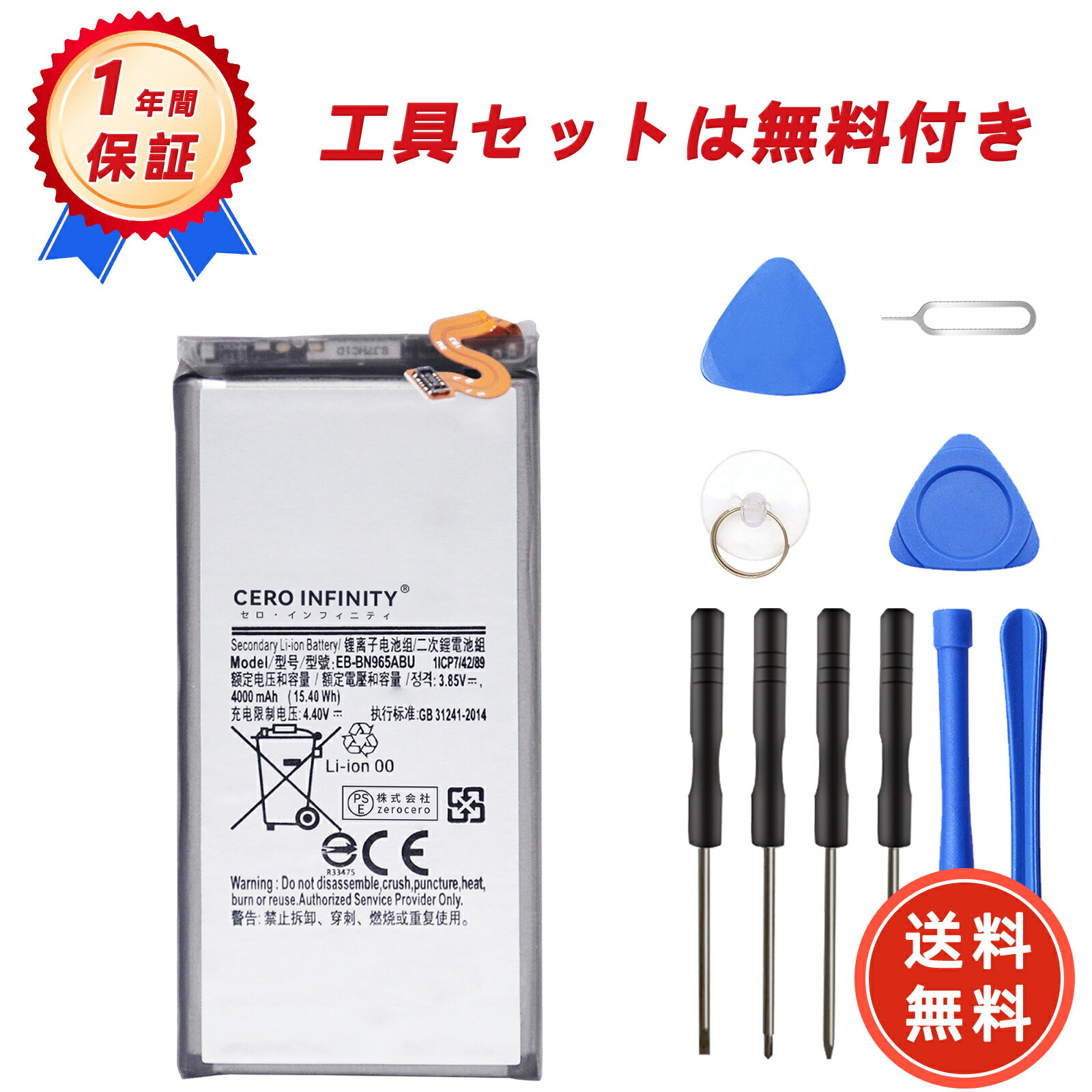 【600円OFFクーポン+P10倍】新品 SAMSUNG N960F 互換バッテリー【4000mAh 3.85V】対応用 1年保証 高性能 PSE認証 互換バッテリパック YGK 2025GK-ZEJP