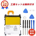 【1320円OFFクーポン+P15倍】新品 SONY L39H 互換バッテリー【3000mAh 3.8V】対応用 1年保証 高性能 PSE認証 互換バッテリパック YGI 2025GI-ZEJP