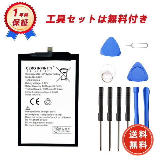 【620円OFFクーポン+P5倍】新品 Tecno POVA 2 互換バッテリー【7000mAh 3.87V】対応用 1年保証 高性能 PSE認証 互換バッテリパック YGC 2025GC-ZEJP 【620円OFFクーポン+P5倍】新品 Tecno POVA 2 互換バッテリー【7000mAh 3.87V】対応用 1年保証 高性能 PSE認証 互換バッテリパック YGC 2025GC-ZEJP