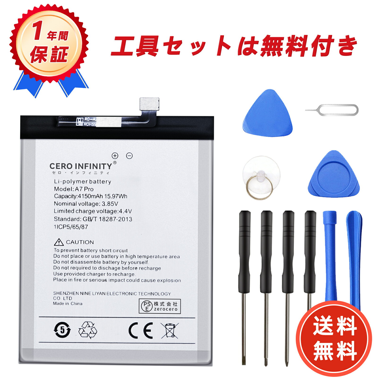 【P10倍&540円OFF】新品 Umi Umi Umidigi A7 pro 互換バッテリー 【4150mAh 3.85V】 対応用 1年保証 高性能 PSE...