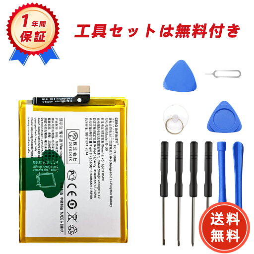 【1320円OFFクーポン+P15倍】新品 VIVO Y85 互換バッテリー【3180mAh 3.85V】対応用 1年保証 高性能 PSE認証 互換バッテリパック YGI 2025GI-ZEJP 【1320円OFFクーポン+P15倍】新品 VIVO Y85 互換バッテリー【3180mAh 3.85V】対応用 1年保証 高性能 PSE認証 互換バッテリパック YGI 2025GI-ZEJP