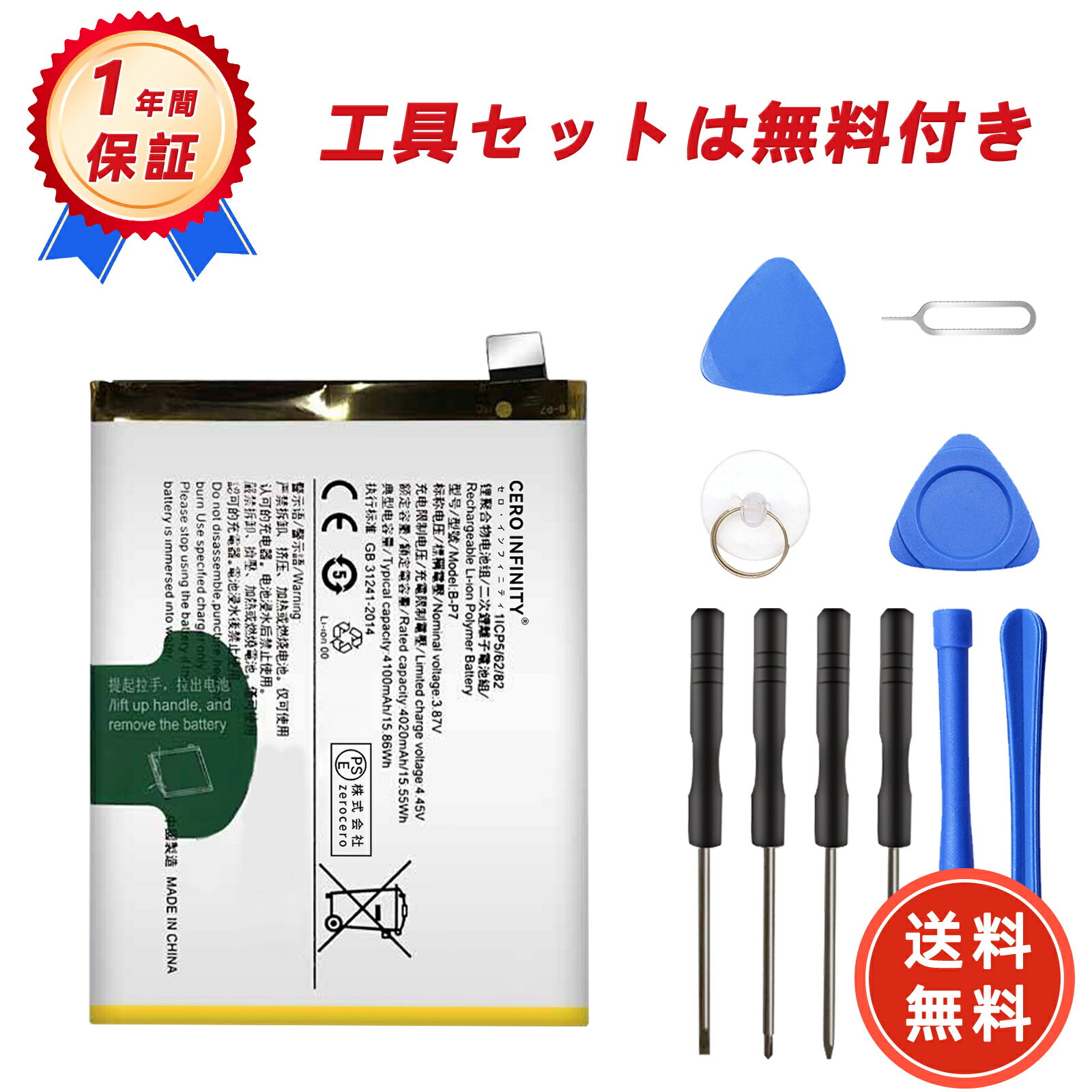 【500円OFFクーポン+P15倍】新品 vivo s7 互換バッテリー【4100mAh 3.87V】対応用 1年保証 高性能 PSE認証 互換バッテリパック YGH 2025GH-ZEJP