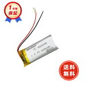 【期間限定 20倍】新品 SONY SONY 602248 2.0 49*22*6mm 互換バッテリー【600mAh 3.7V】対応用 1年保証 高性能 PSE認証 互換バッテリパック YGI 2025GI-ZEJP