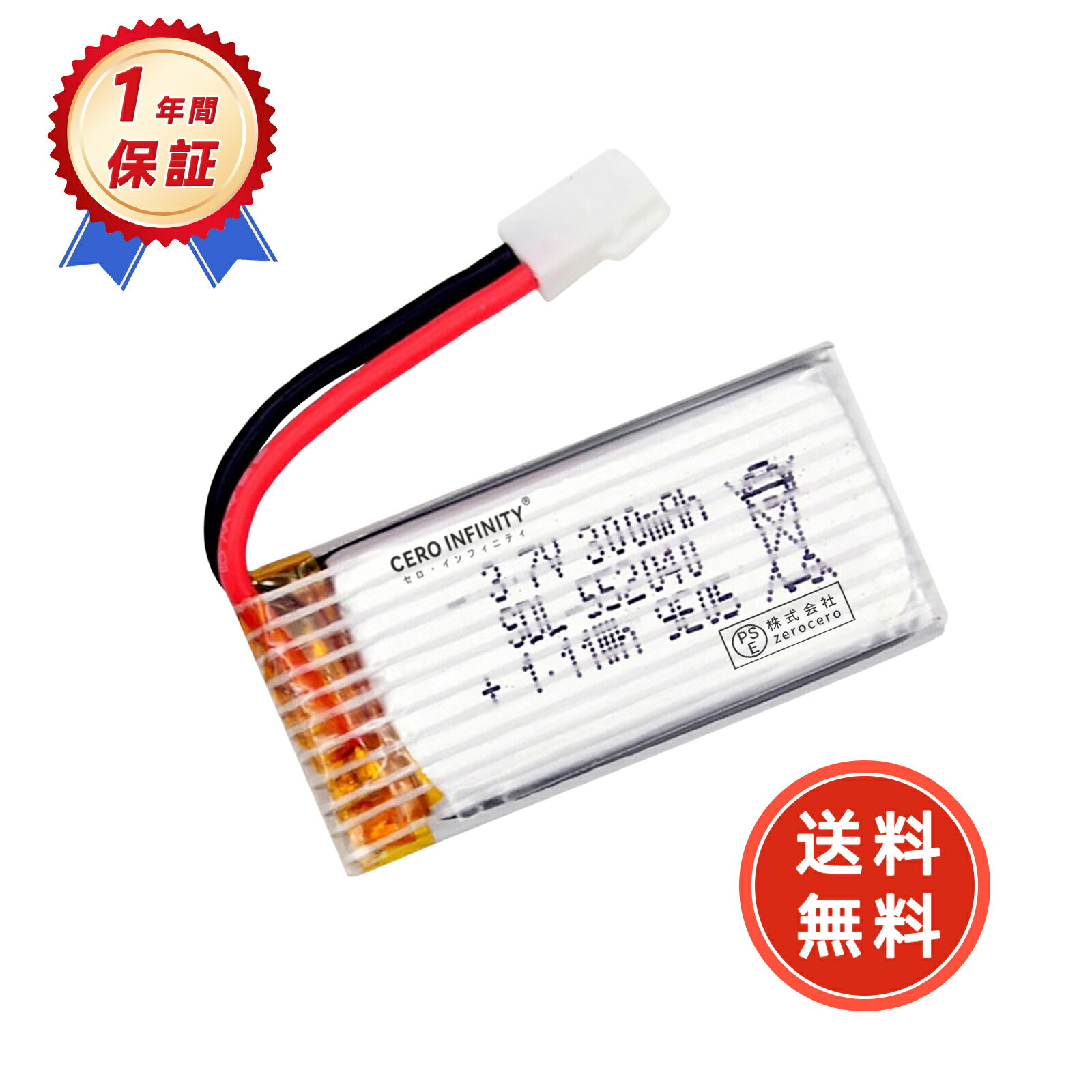 【期間限定 5倍】新品 WLTOYS K100 51005プラグ 互換バッテリー 【300mAh 3.7V】 対応用 1年保証 高性能 互換バッテリパック YEZ 2025EZ-ZEJPABA