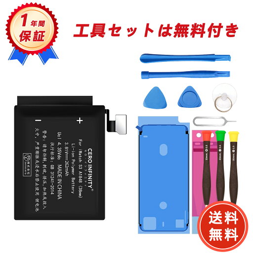 新品 APPLE Watch Series 3 GPS 38mm A1848 互換バッテリー【279mAh 3.82V】対応用 1年保証 高性能 PSE認証 互換バッテリパック YGX 2025GX-ZEJP 新品 APPLE Watch Series 3 GPS 38mm A1848 互換バッテリー【279mAh 3.82V】対応用 1年保証 高性能 PSE認証 互換バッテリパック YGX 2025GX-ZEJP
