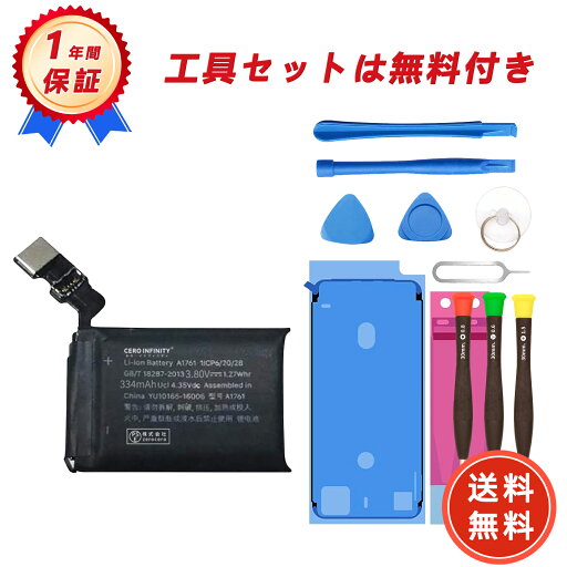 【500円OFFクーポン+P15倍】新品 APPLE A1758 互換バッテリー【334mAh 3.8V】対応用 1年保証 高性能 PSE認証 互換バッテリパック YGQ 2025GQ-ZEJP 【500円OFFクーポン+P15倍】新品 APPLE A1758 互換バッテリー【334mAh 3.8V】対応用 1年保証 高性能 PSE認証 互換バッテリパック YGQ 2025GQ-ZEJP