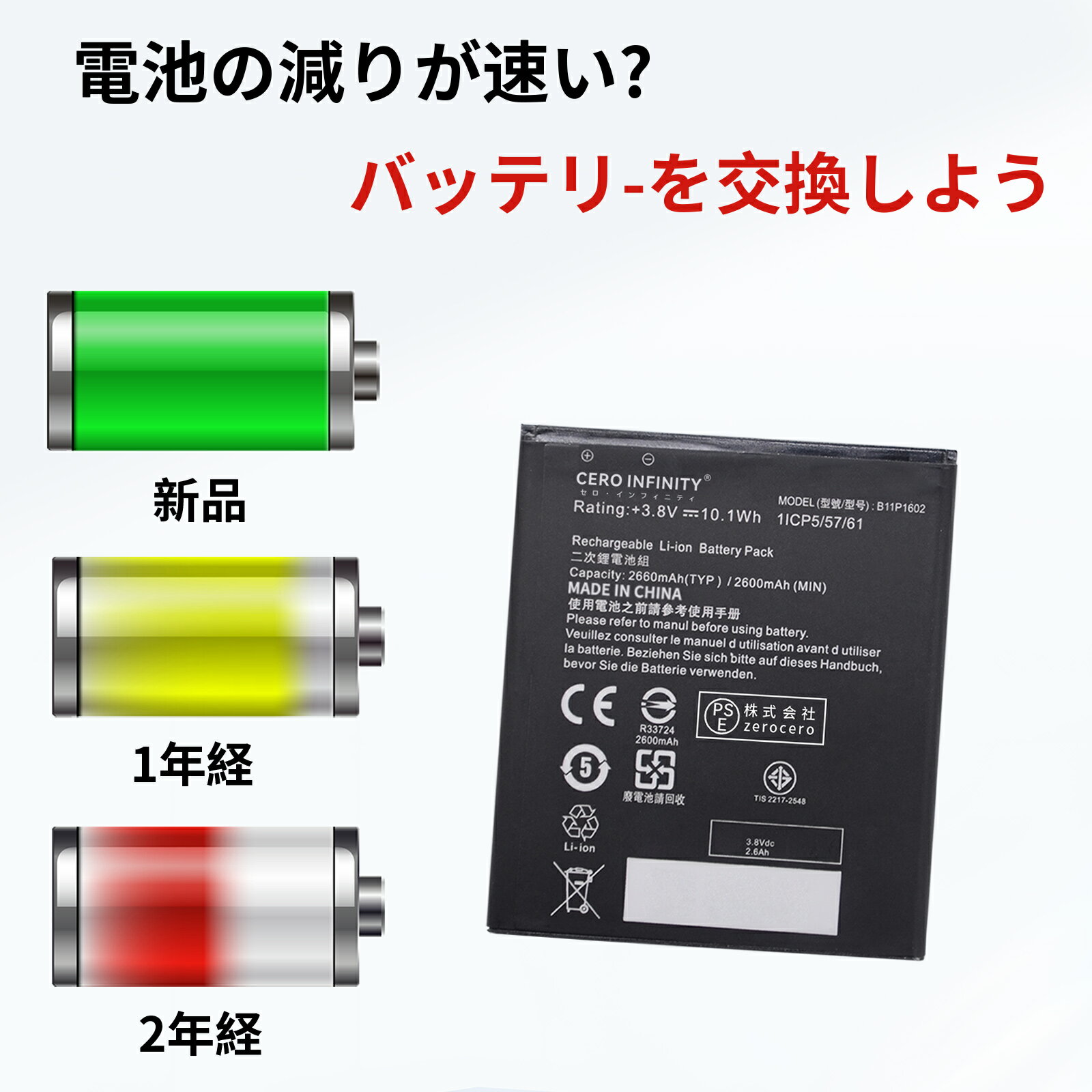 【期間限定 10倍ポイント】新品 ASUS B11P1602 互換バッテリー【2660mAh 3.8V】対応用 1年保証 高性能 PSE認証 互換バッテリパック YGBI 2025GBI-ZEJP