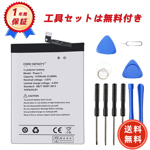 新品 umidigi power 5 互換バッテリー 【6150mAh 3.87V】 対応用 1年保証 高性能 PSE認証 互換バッテリパック YGV 2025GV-ZEJP 新品 umidigi power 5 互換バッテリー 【6150mAh 3.87V】 対応用 1年保証 高性能 PSE認証 互換バッテリパック YGV 2025GV-ZEJP