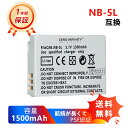 【期間限定 15倍】【大容量+1500mAh】新品 CANON DIGITAL 920IS IXY 互換バッテリー 対応用 1年保証 高性能 リチャージャブルバッテリー リチウムイオンバッテリー デジタルカメラ デジカメ 充電池 YHA 2025HA-ZEJP