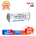 【期間限定 15倍】【大容量+900mAh】 Panasonic NB-9L カメラ互換 バッテリー IXY 1 IXY 3 IXY 50S IXY 51S PowerShot N N2 互換対応機種カメラ 交換可能バッテリーバッテリー 充電池 高品質セル搭載【 予備バッテリー YHA 2025HA-ZEJP