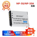 【期間限定 15倍】新品 FUJIFILM NP-50 互換バッテリー 【1200mAh 3.6V】 対応用 1年保証 高性能 リチャージャブルバッテリー リチウムイオンバッテリー デジタルカメラ デジカメ 充電池 YHA 2025HA-ZEJP
