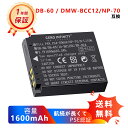 【期間限定 15倍】【大容量+1600mAh】新品 RICOH DB-65 互換バッテリパック互換バッテリー リチウムイオンバッテリー デジタルビデオカメラ デジカメ PSE認証 1年保証 対応デジタルカメラ 充電池 LG23EQ 予備バッテリー YGBI 2025GBI-ZEJP