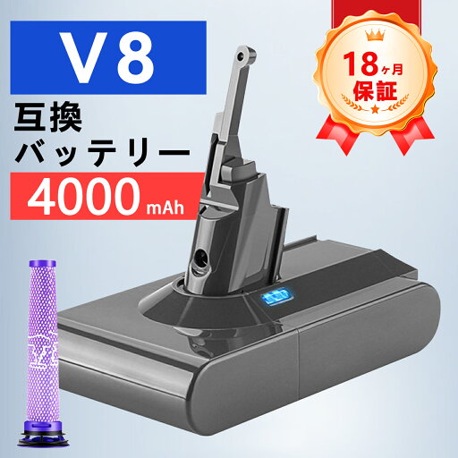 【期間限定 6倍】新品 Dyson ダイソン V8 Animal Cord-Free 互換バッテリー【4000mAh 22V】対応用 高性能 PSE認証 バッテリー YGX 2025GX-ZEJPAP7 【期間限定 6倍】新品 Dyson ダイソン V8 Animal Cord-Free 互換バッテリー【4000mAh 22V】対応用 高性能 PSE認証 バッテリー YGX 2025GX-ZEJPAP7