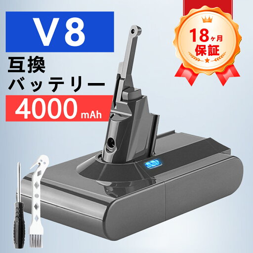 【期間限定 15倍ポイント】新品 Dyson ダイソン V8 Animal Pro 互換バッテリー【4000mAh 22V】対応用 高性能 PSE認証 バッテリー YGX 2025GX-ZEJPAP27 【期間限定 15倍ポイント】新品 Dyson ダイソン V8 Animal Pro 互換バッテリー【4000mAh 22V】対応用 高性能 PSE認証 バッテリー YGX 2025GX-ZEJPAP27