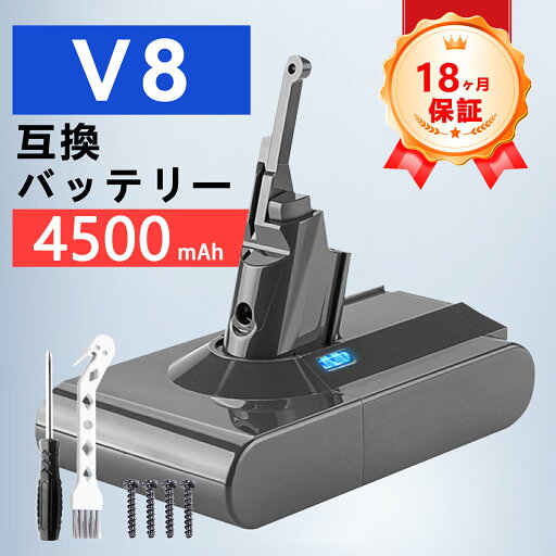【期間限定 15倍ポイント】新品 Dyson ダイソン V8 Animal Cord-Free 互換バッテリー【4500mAh 22V】対応用 高性能 PSE認証 バッテリー YGX 2025GX-ZEJPDJ89 【期間限定 15倍ポイント】新品 Dyson ダイソン V8 Animal Cord-Free 互換バッテリー【4500mAh 22V】対応用 高性能 PSE認証 バッテリー YGX 2025GX-ZEJPDJ89