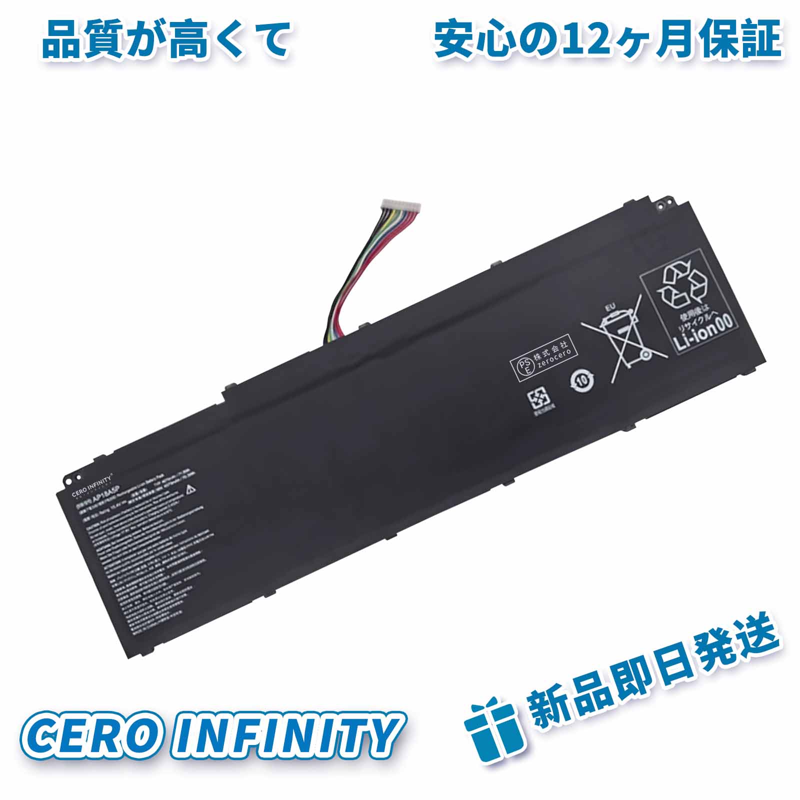 【期間限定 10倍】新品 ACER ACER ConceptD 9 Pro CN917-71P 互換バッテリー【4670mAh 15.4V】対応用 1年保証 高性能 PSE認証 互換バッテリパック YHF 2025HF-ZEJP