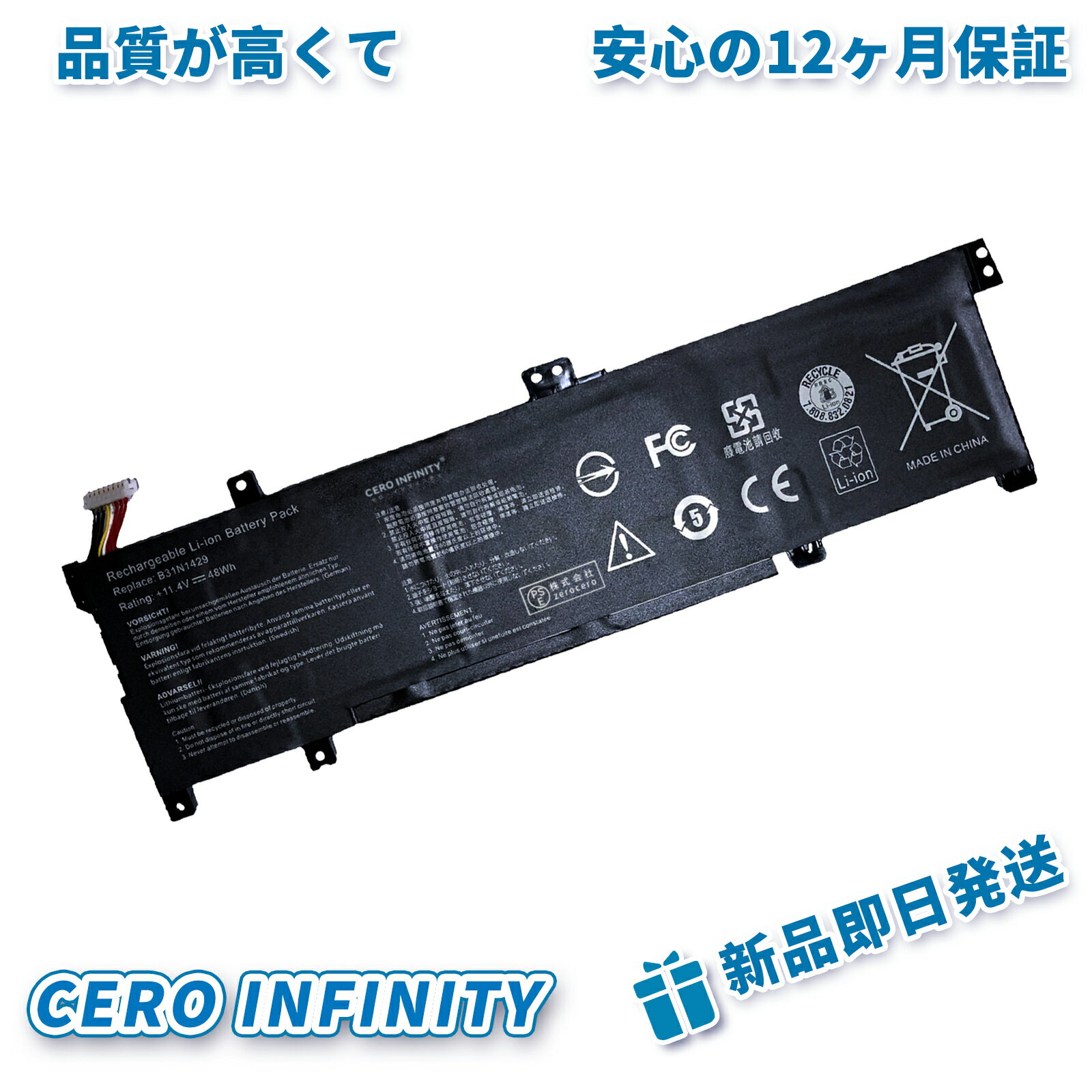 【期間限定 10倍】新品 ASUS K501 Series 互換バッテリー【4211mAh 11,11.4V】対応用 1年保証 高性能 PSE認証 互換バッテリパック YGBI 2025GBI-ZEJP