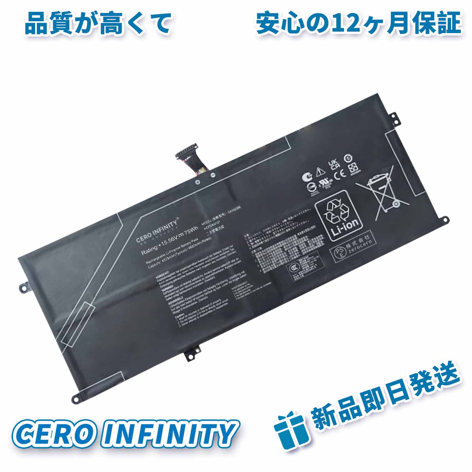 【期間限定 10倍】新品 ASUS M5406 互換バッテリー【4825mAh 15.56V】対応用 1年保証 高性能 PSE認証 互換バッテリパック YHA 2025HA-ZEJP