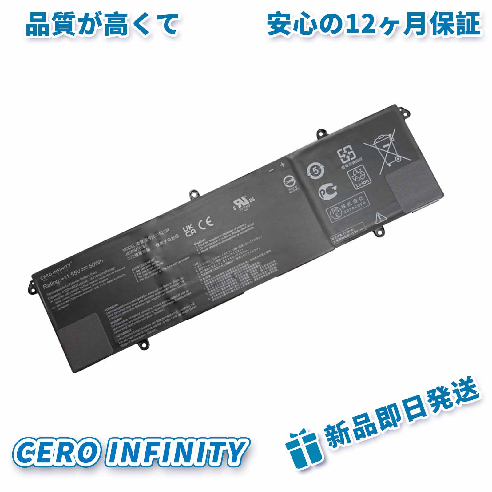 【期間限定 10倍】新品 ASUS TN3604YA 互換バッテリー【4335mAh 11.55V】対応用 1年保証 高性能 PSE認証 互換バッテリパック YHG 2025HG-ZEJP