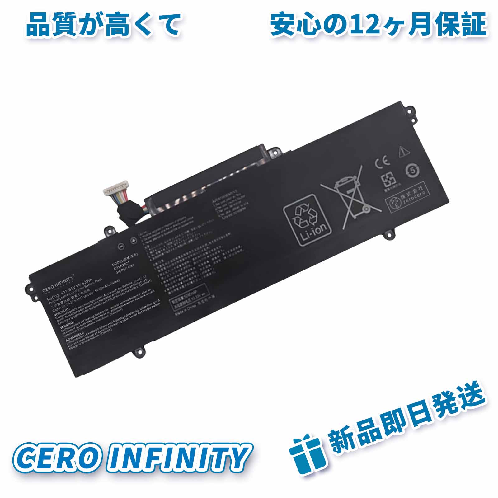 【期間限定 10倍】新品 ASUS UM5401 互換バッテリー【5260mAh 11.61V】対応用 1年保証 高性能 PSE認証 互換バッテリパック YHA 2025HA-ZEJP